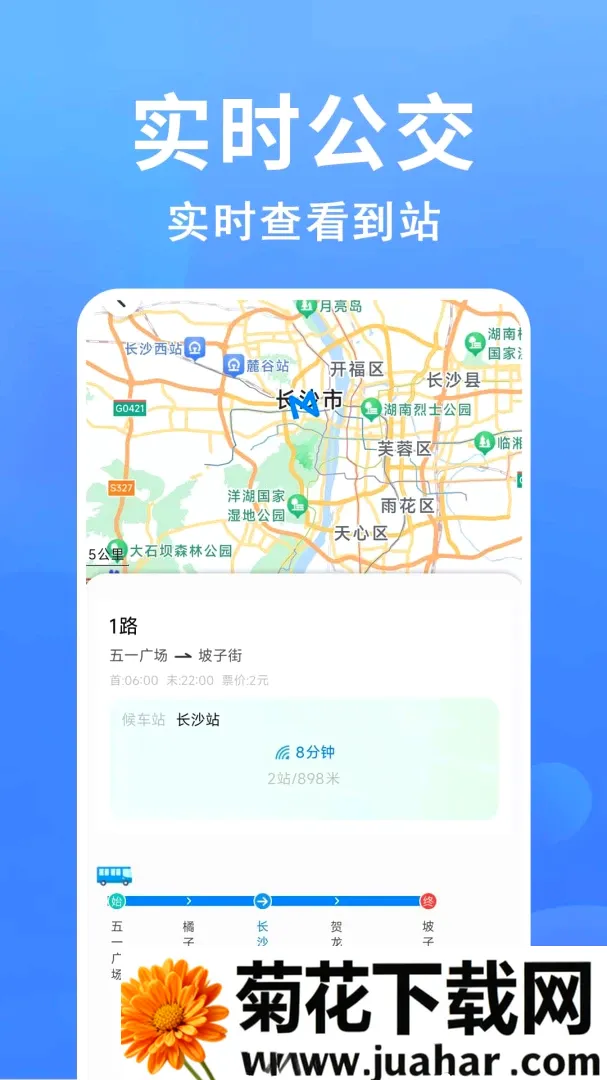 ׼�㹫������(������·�ο�)v1.0.0.1-M ��׿��