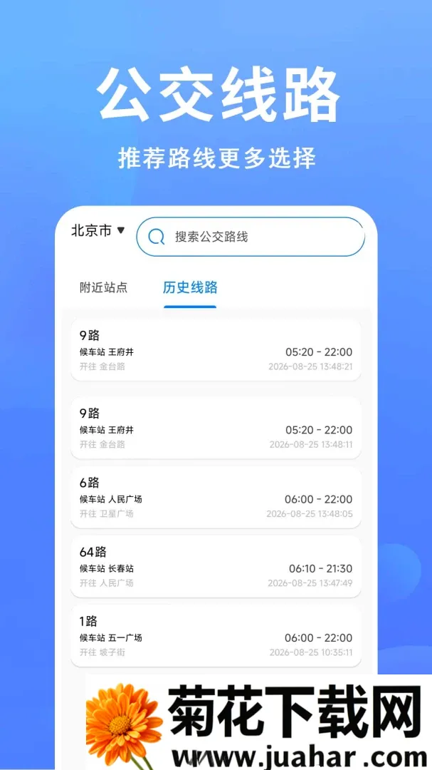 ׼�㹫������(������·�ο�)v1.0.0.1-M ��׿��