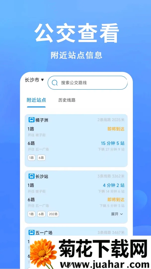 ׼�㹫������(������·�ο�)v1.0.0.1-M ��׿��