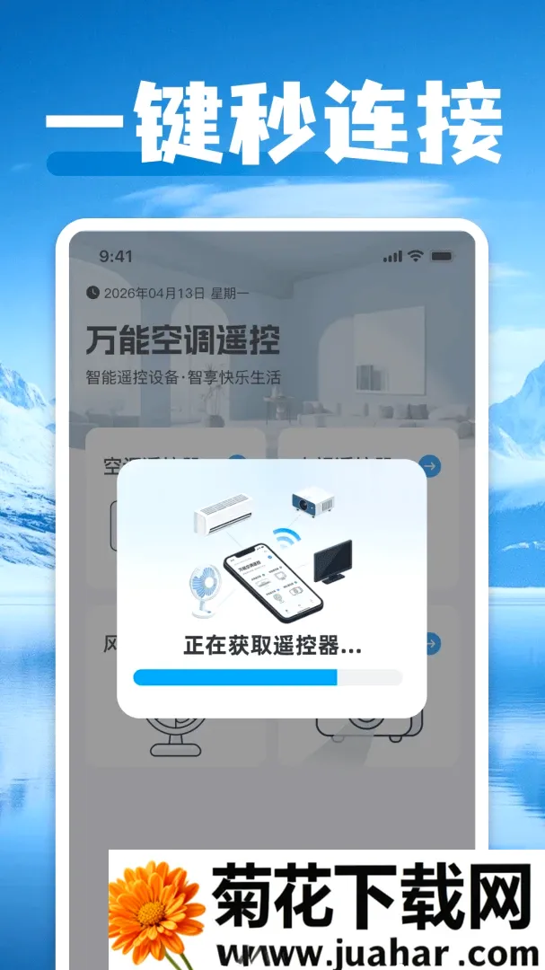 ���ܿյ�һ������ң����2026���°汾v1.0 ��Ѱ�