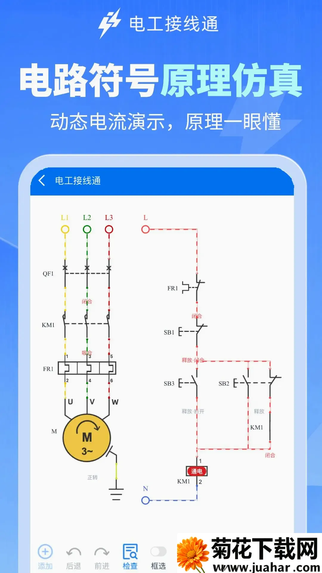 �繤����ͨ(�繤����ѧϰ����)v1.0.4 �ֻ���