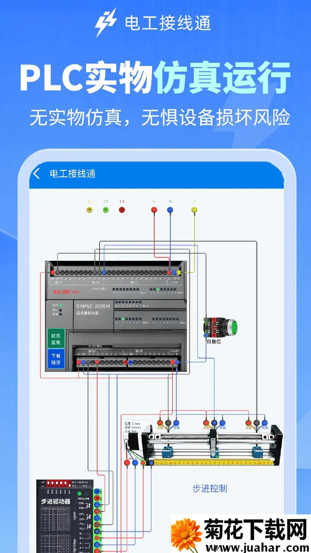 �繤����ͨ(�繤����ѧϰ����)v1.0.4 �ֻ���