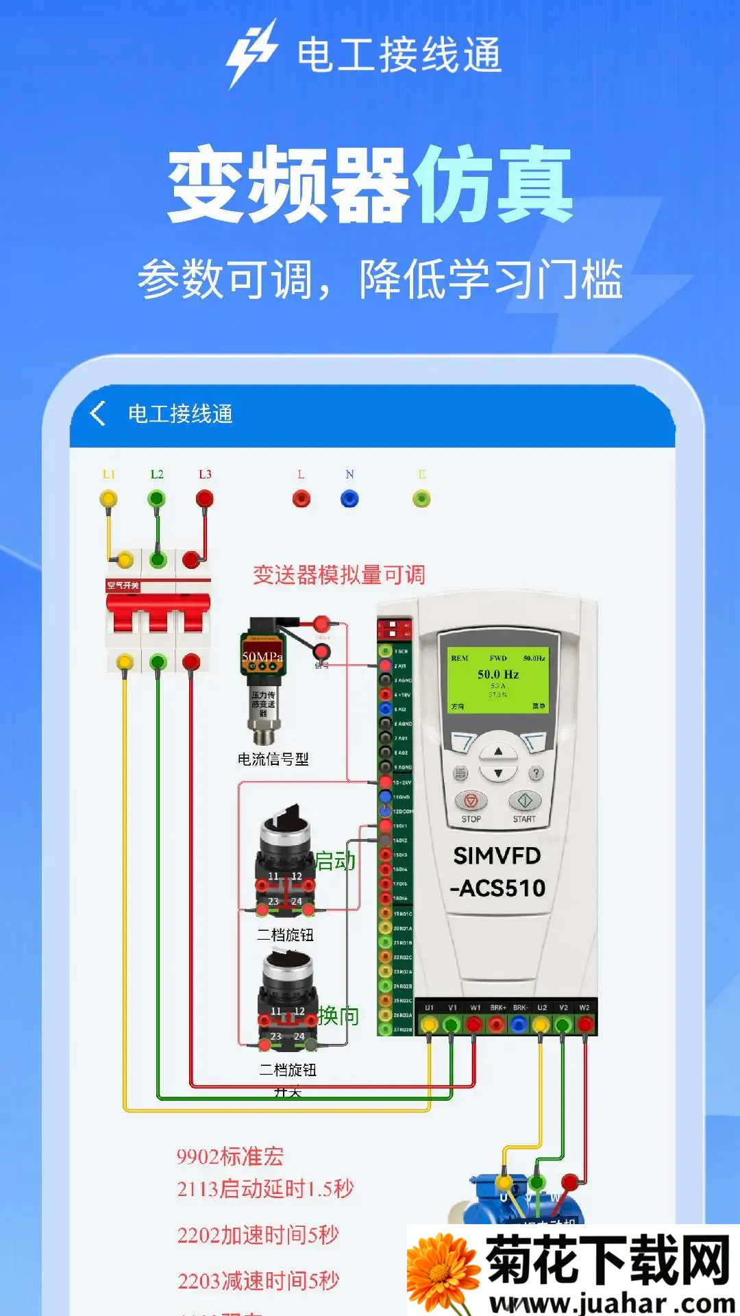 �繤����ͨ(�繤����ѧϰ����)v1.0.4 �ֻ���
