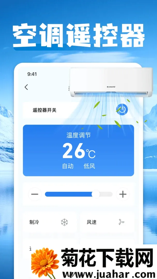 ���ܿյ�һ������ң����2026���°汾v1.0 ��Ѱ�