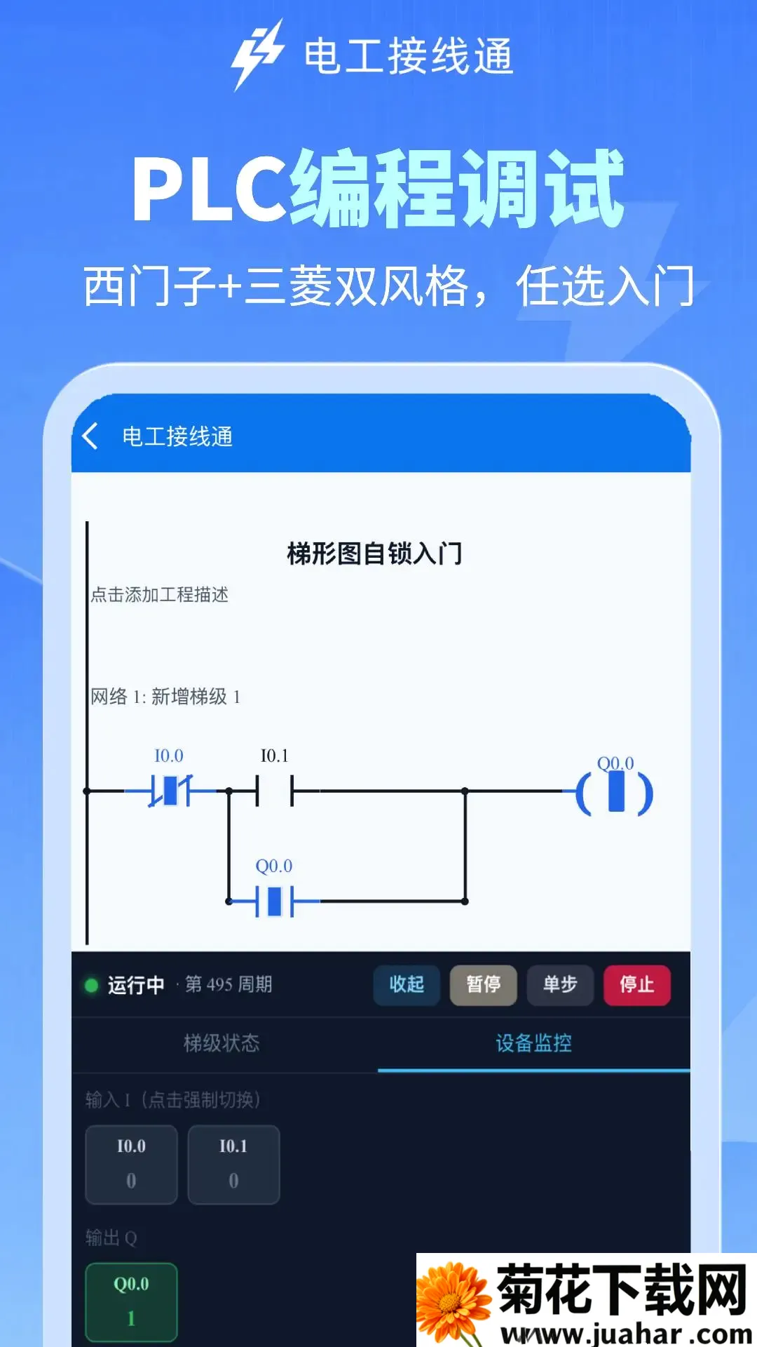 �繤����ͨ(�繤����ѧϰ����)v1.0.4 �ֻ���