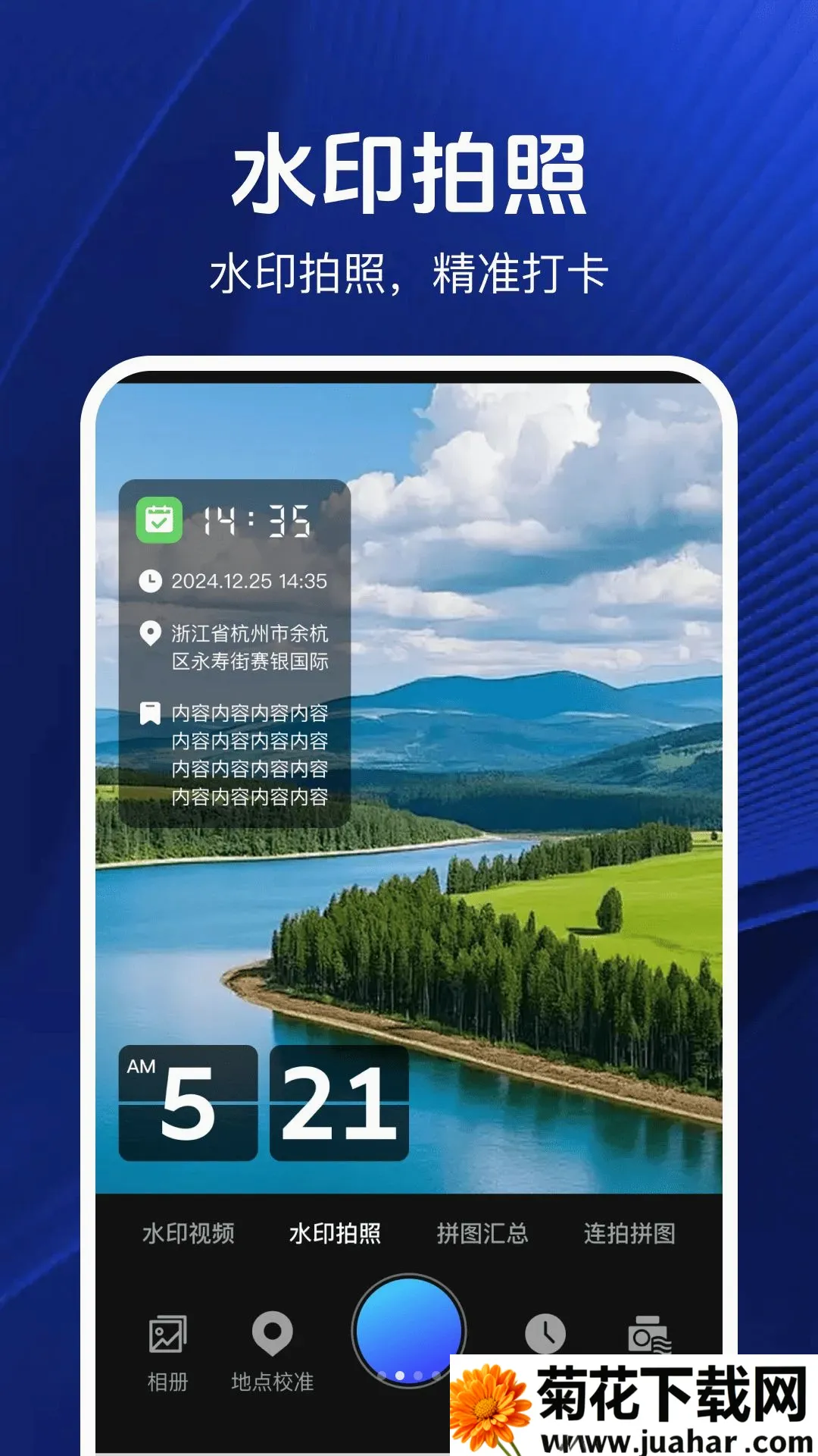 ���ڴ�ˮӡ���2026�ٷ����°汾v1.0.2 �ٷ�����