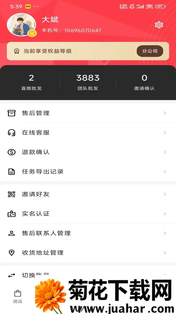 ʰ�������������ֻ���v1.0.3 ��׿��