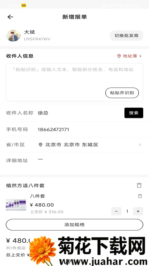 ʰ�������������ֻ���v1.0.3 ��׿��