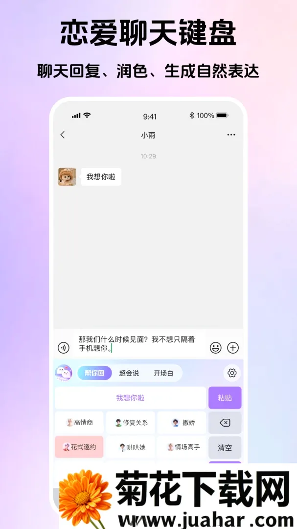 Love����(������������)v1.0.2 ��׿��