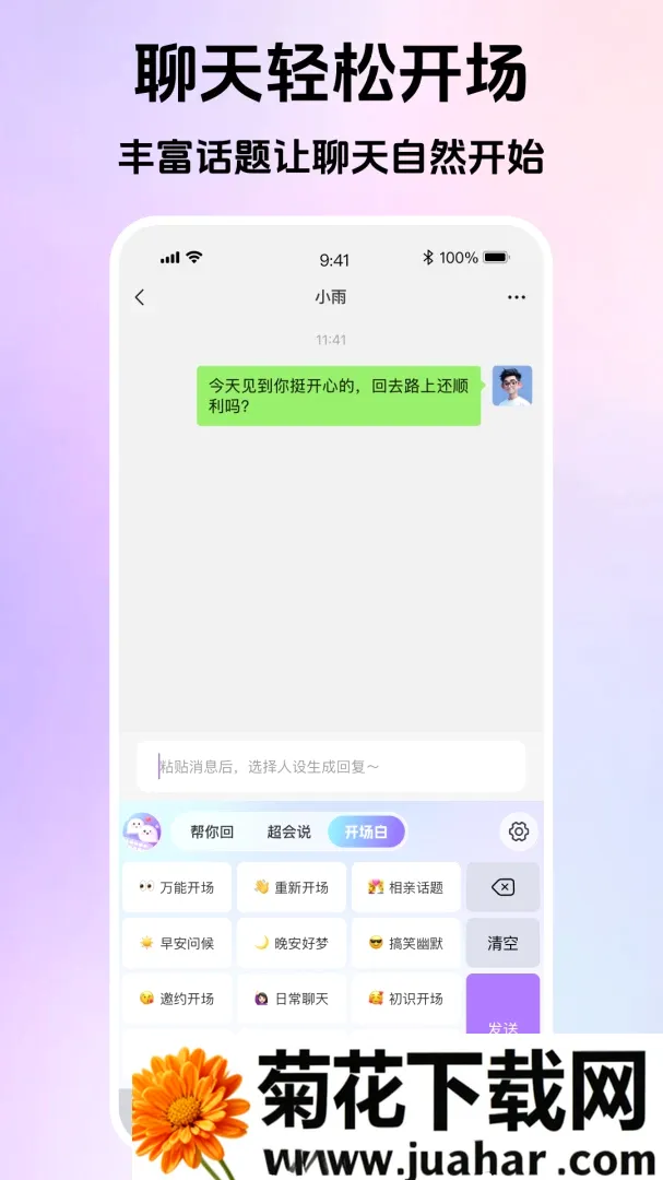 Love����(������������)v1.0.2 ��׿��