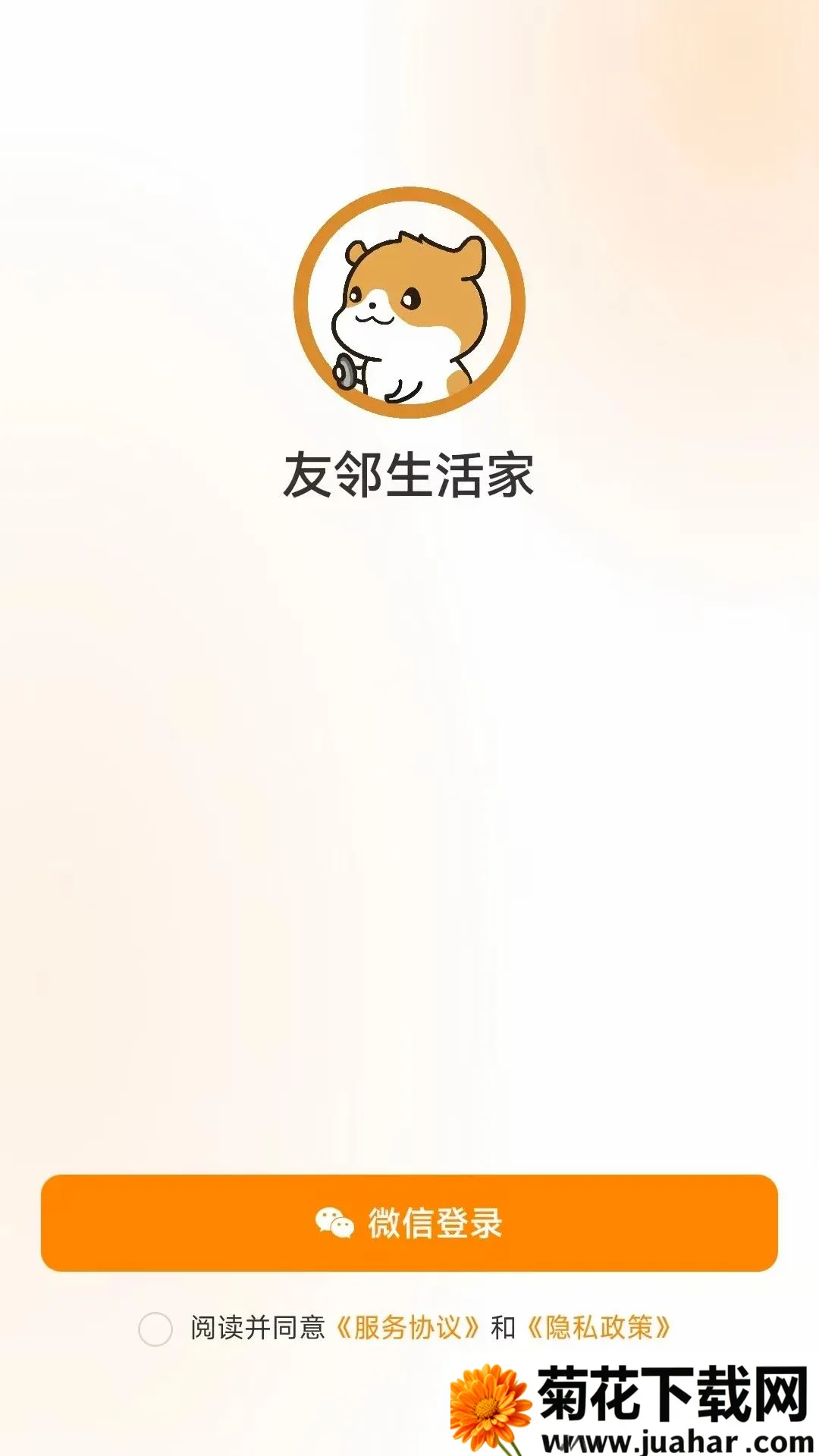 ���������2026�ٷ�����v1.0.25 ��׿��