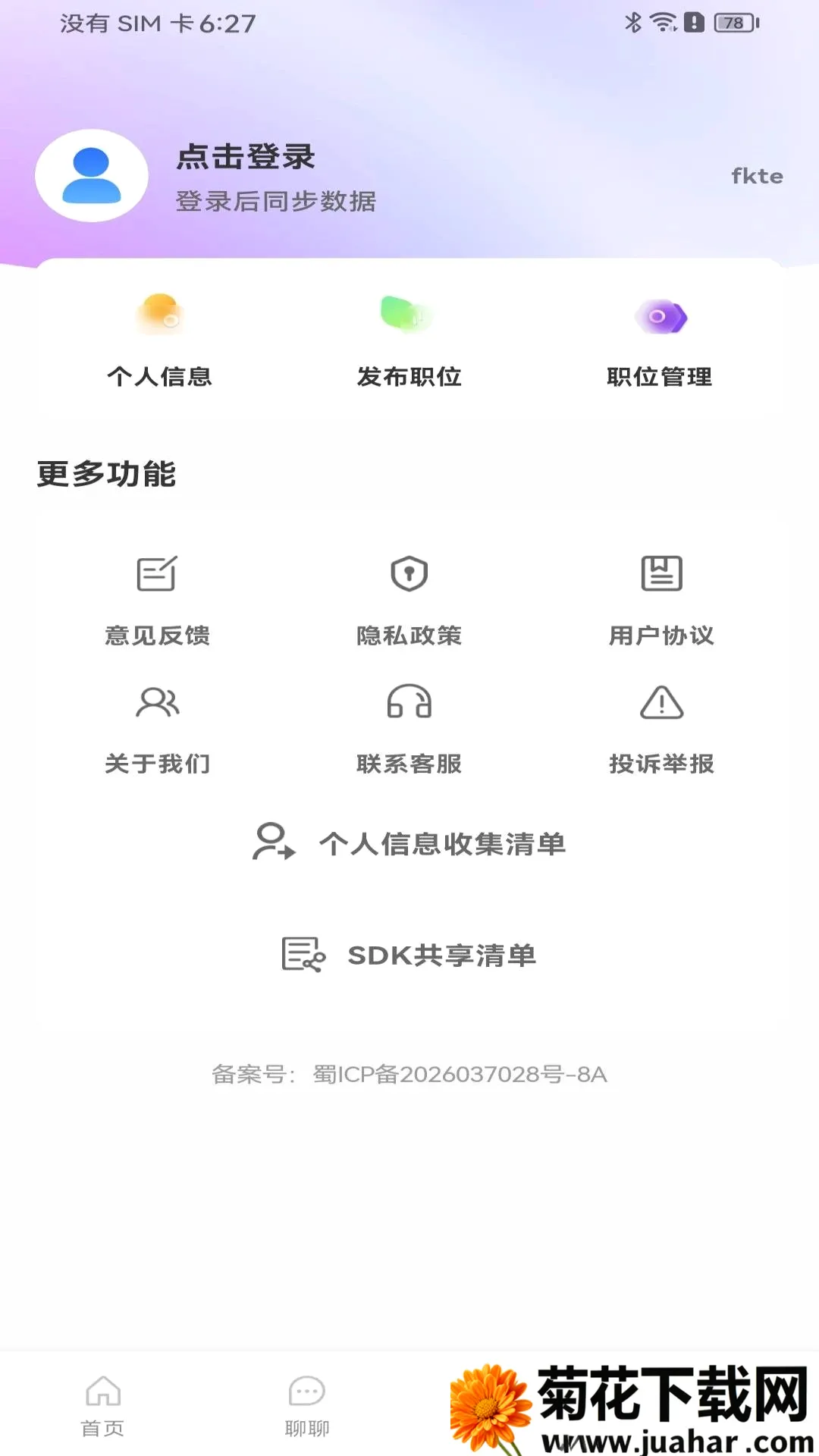 �����ս᱾���㹤��׿���ֻ���v1.0.0 �ֻ���