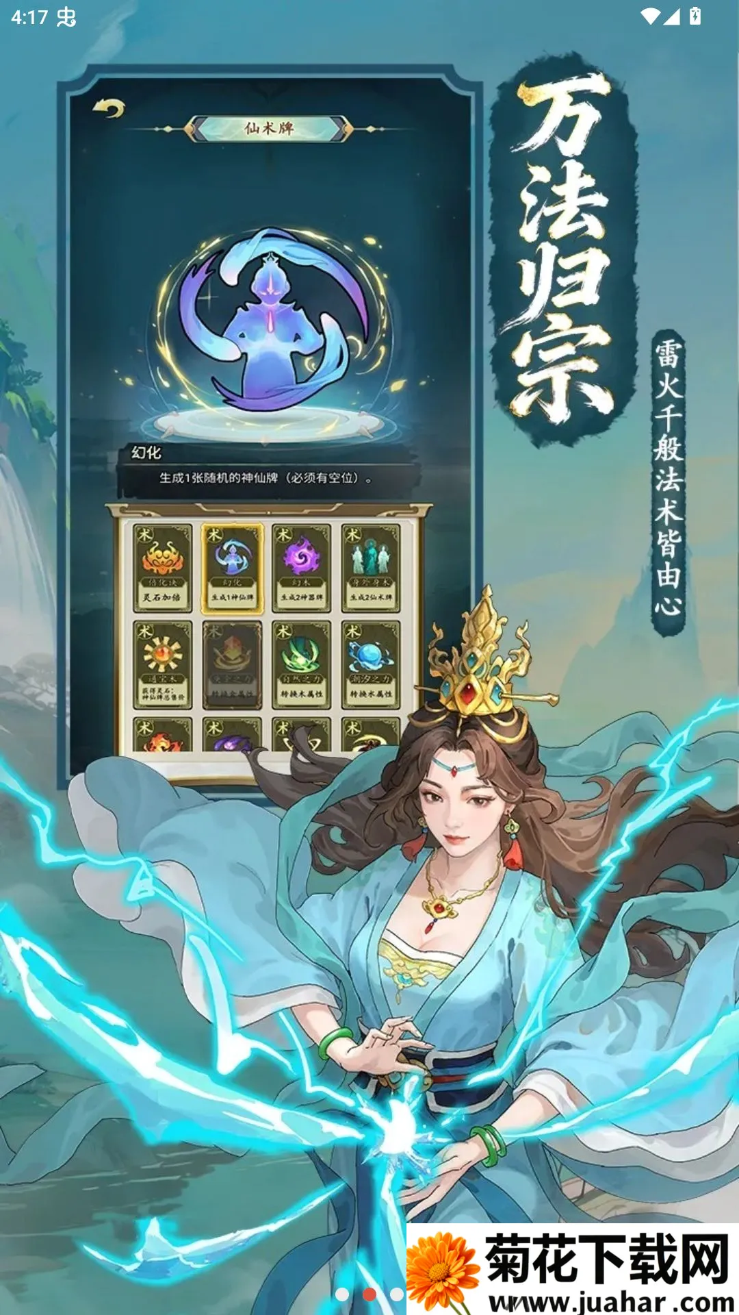 ��ս�����Ʋ��Է�(����Կ�ħ����Ϸ)v1.0 �ֻ���