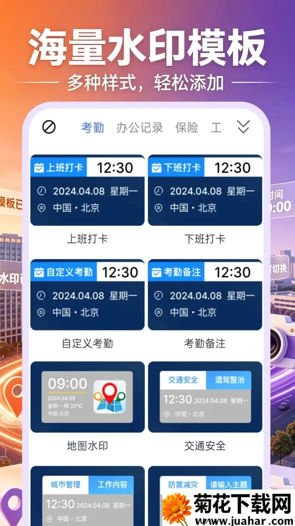 ��λˮӡ�����Ѱ�2026���°汾v1.0.0 �ֻ���