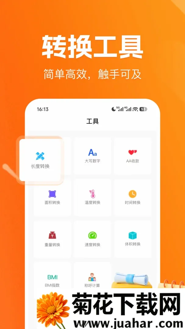�ֻ����׼����������ֻ���v1.0.1 ��׿��