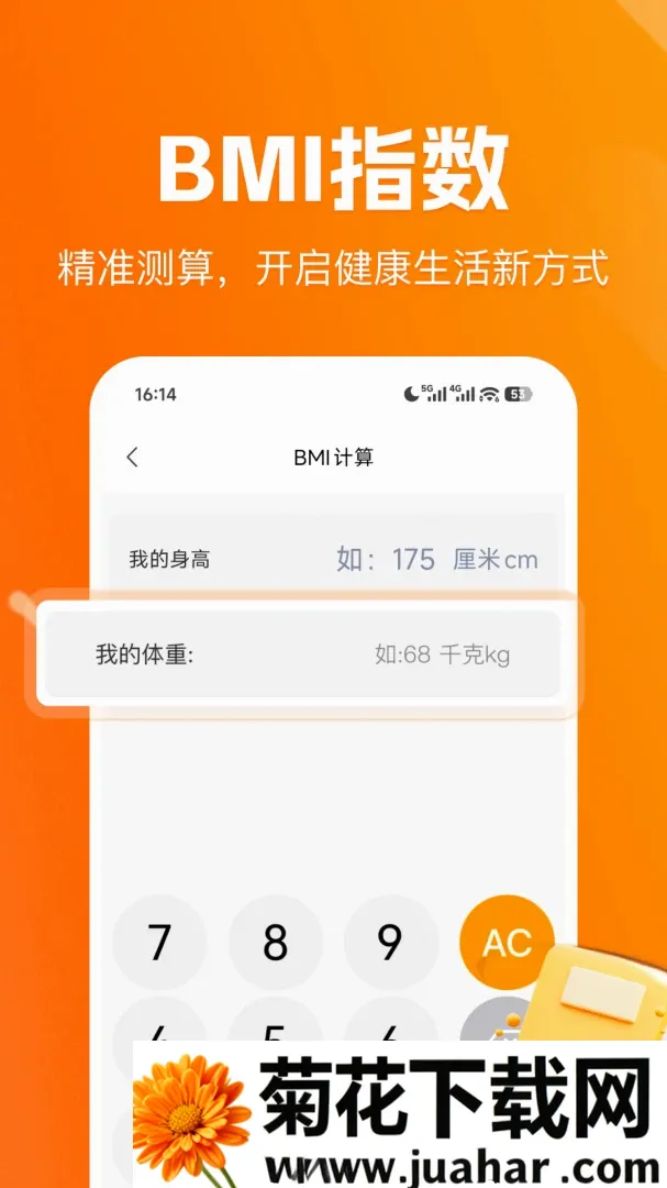 �ֻ����׼����������ֻ���v1.0.1 ��׿��