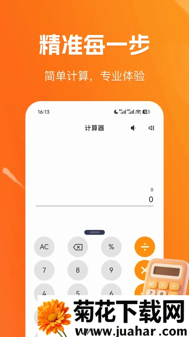 �ֻ����׼����������ֻ���v1.0.1 ��׿��