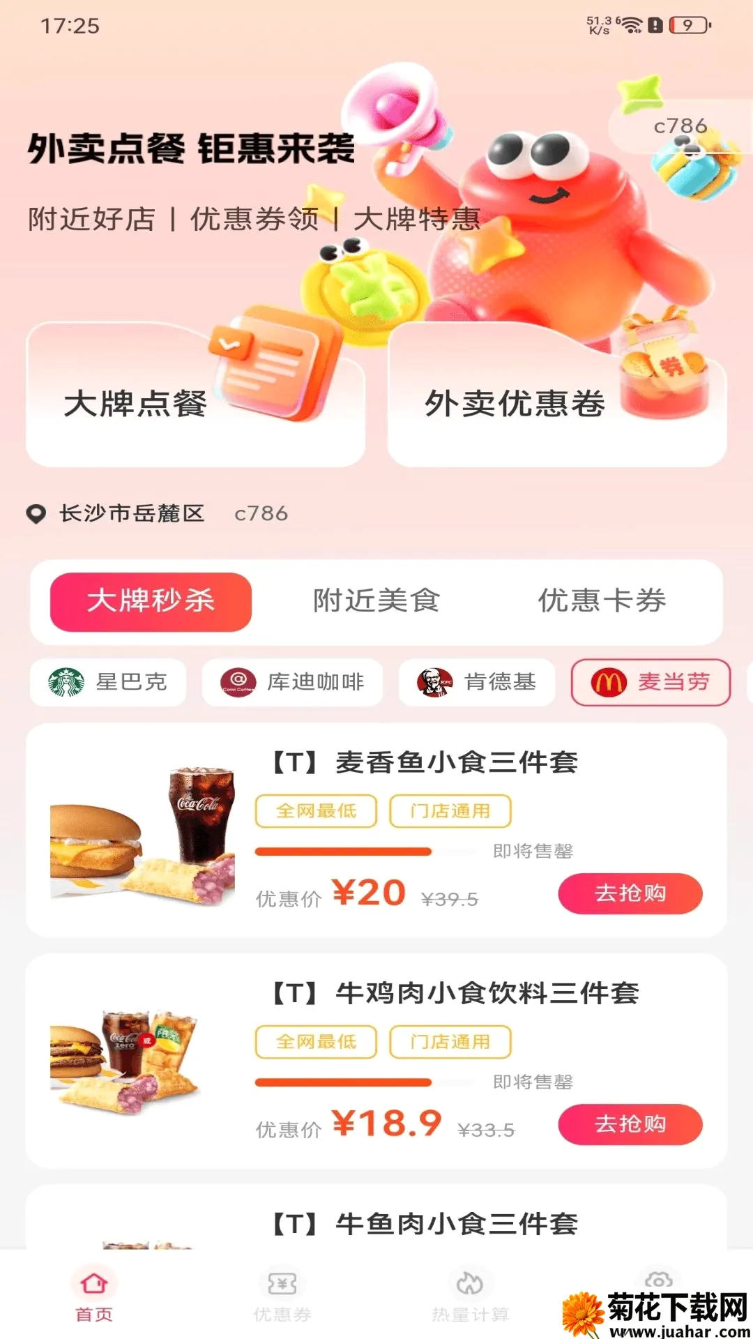 ��������Żݰ������ֻ���v1.0.0 �ֻ���