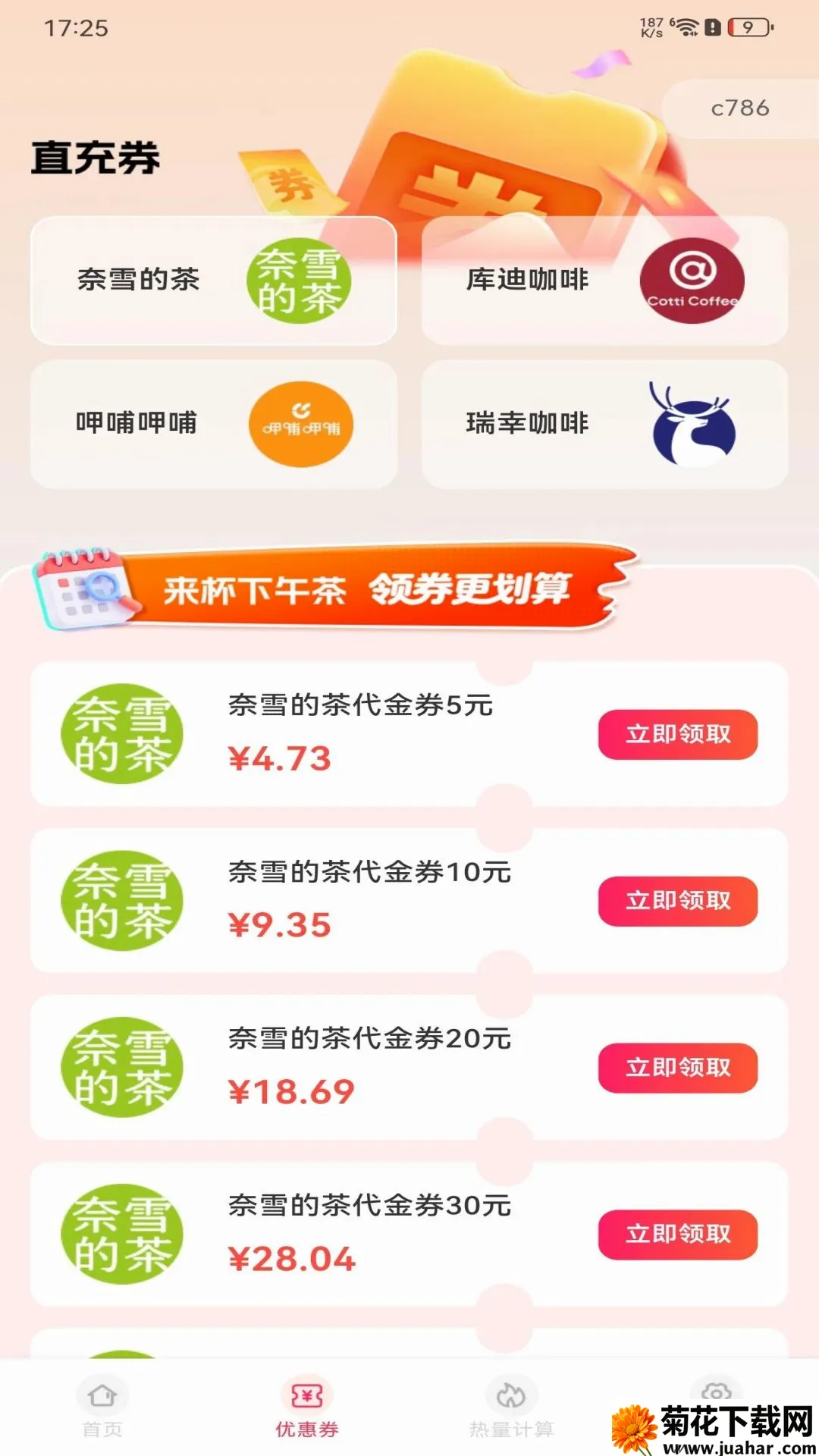 ��������Żݰ������ֻ���v1.0.0 �ֻ���