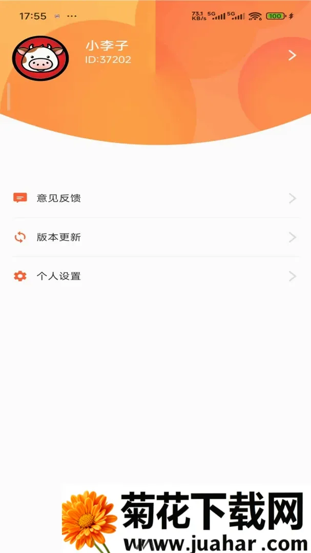 �����˶�2026�ٷ����°汾v2.6.5 ��׿��