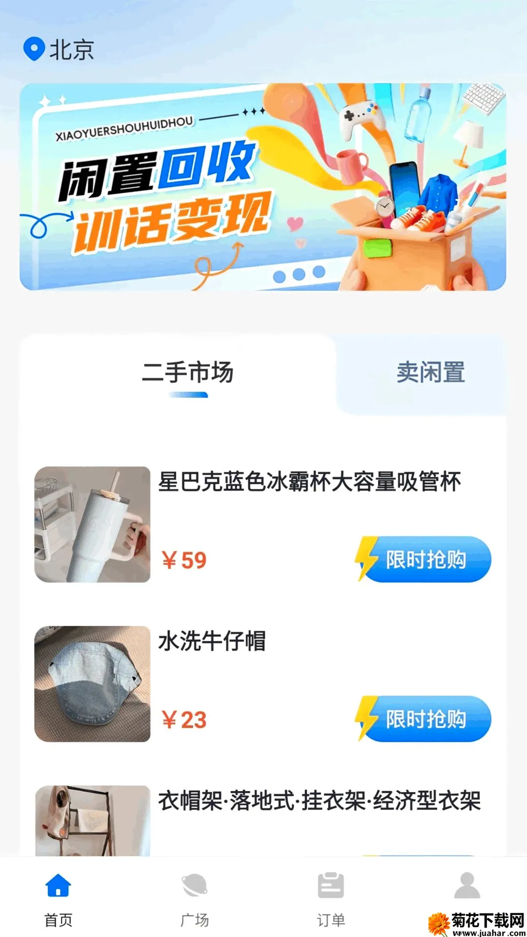С����ֻ���(���û��շ���)v1.0.4 ��׿��