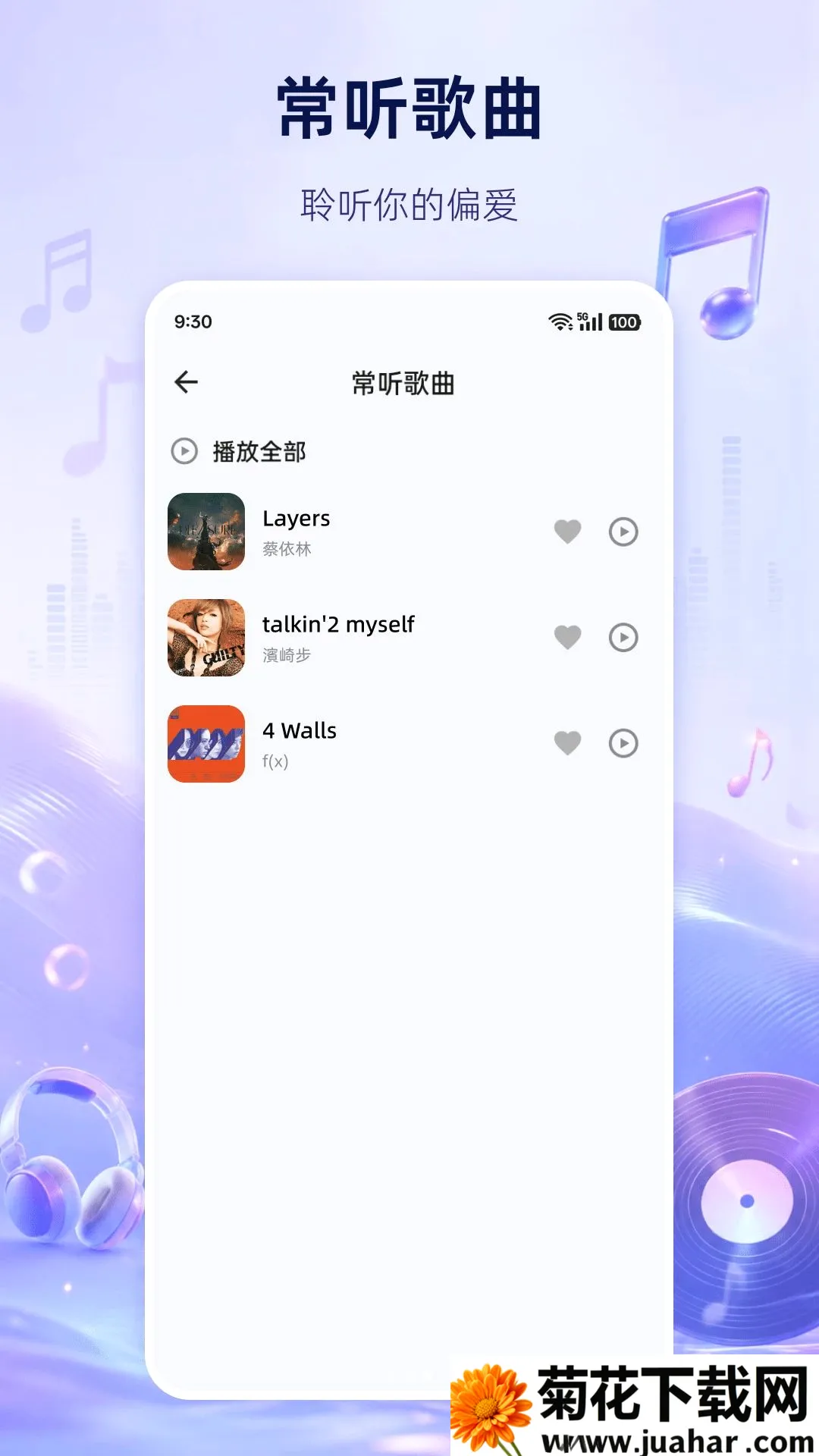 �������ֲ�����(���ֲ��Ź���)v1.0.0 �ֻ���
