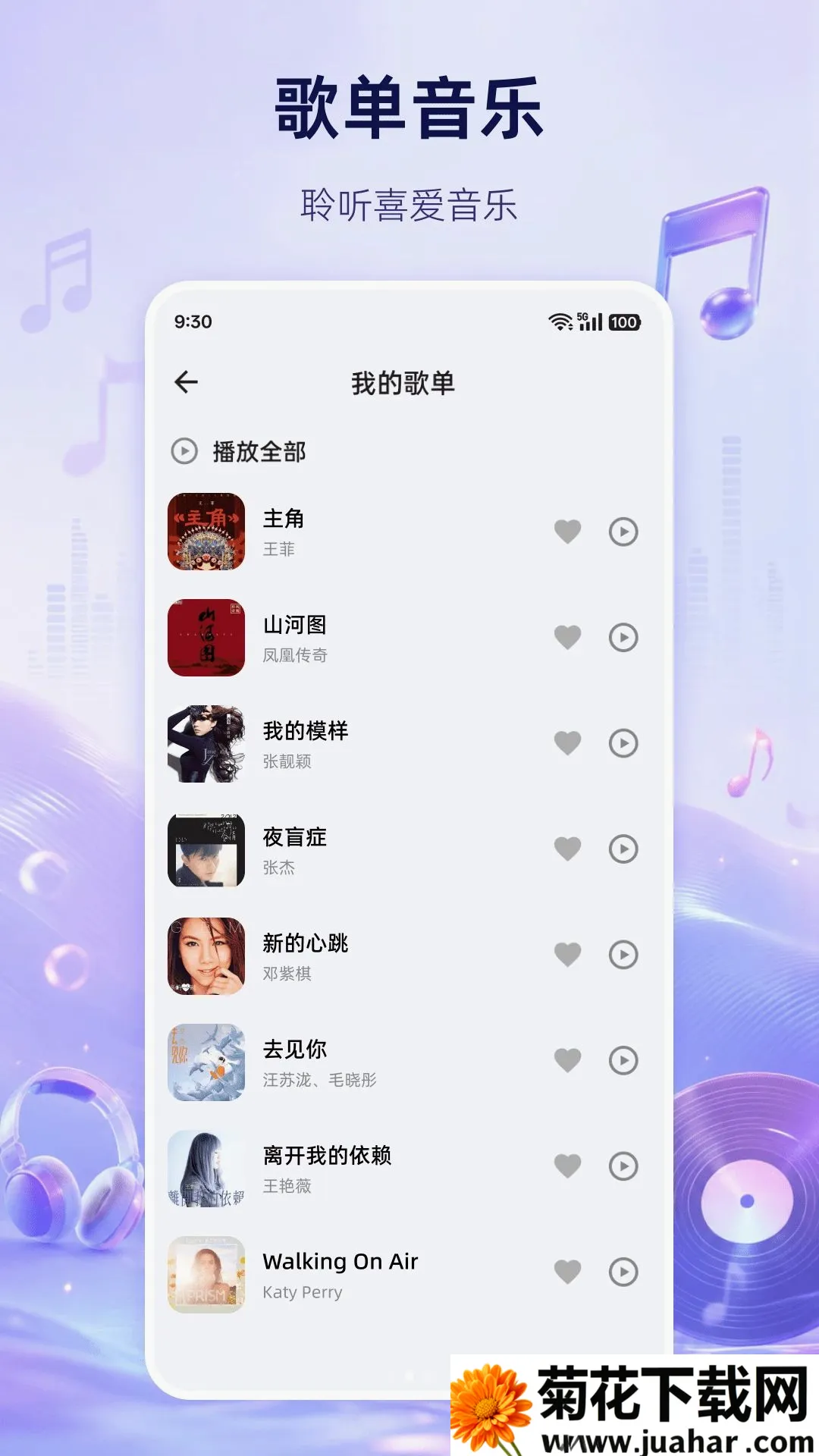 �������ֲ�����(���ֲ��Ź���)v1.0.0 �ֻ���
