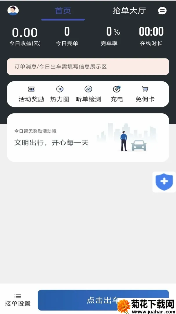 ��;����˾���˰�׿���ֻ���v1.0.3 ��׿��