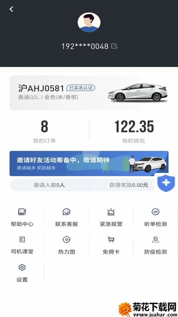��;����˾���˰�׿���ֻ���v1.0.3 ��׿��