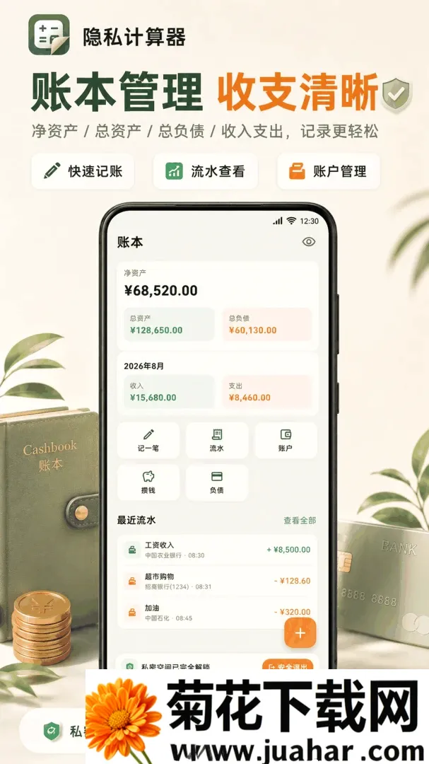 ���ؼ�����CyberӦ������(������αװӦ��)v3.0.0.300 �ٷ�����