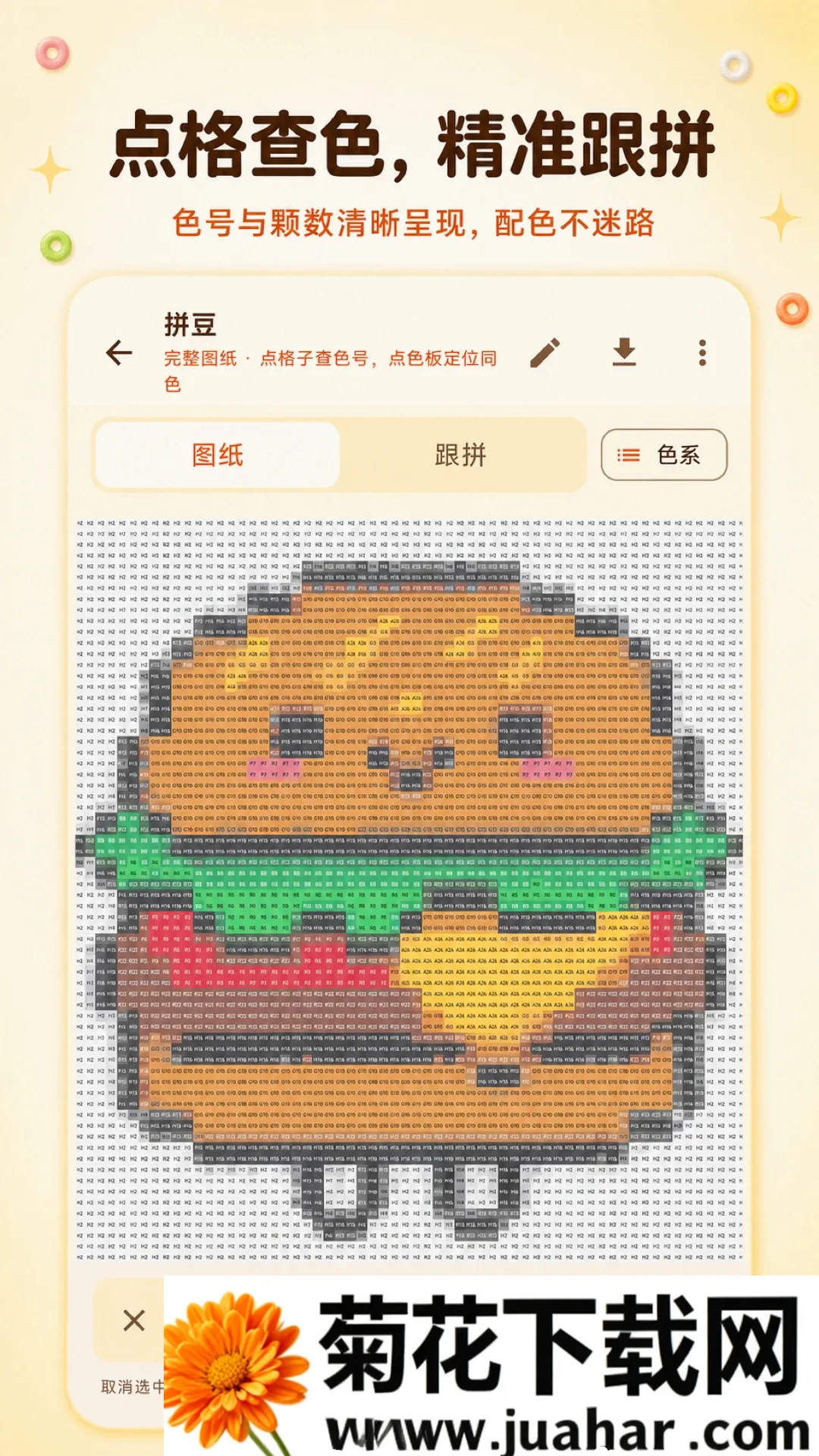 ƴ��ͼֽ������2026�ٷ����°汾v1.0.1 ��׿��