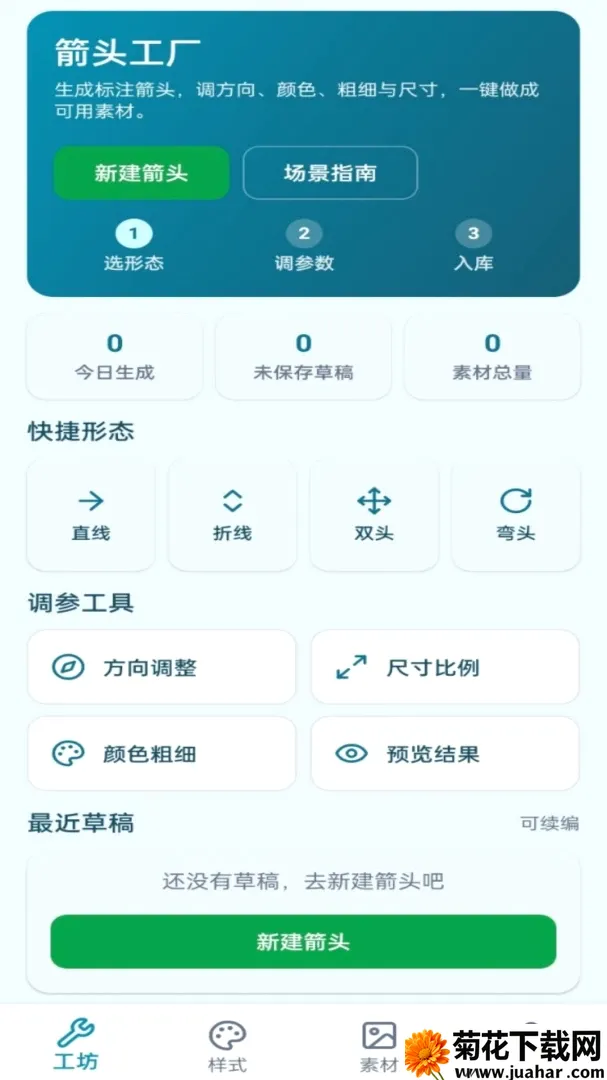 ��ͷ����2026�ٷ����°汾v1.0.1 ��׿��