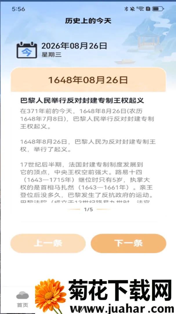 ʵ��������(������ˮ����)v1.0.00.00 �ֻ���