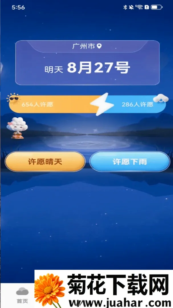 ʵ��������(������ˮ����)v1.0.00.00 �ֻ���