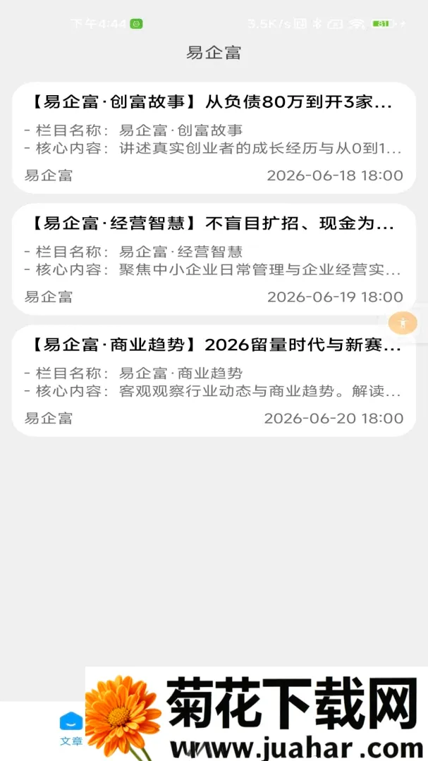 ���󸻰�׿���ֻ���v2.0 �ֻ���