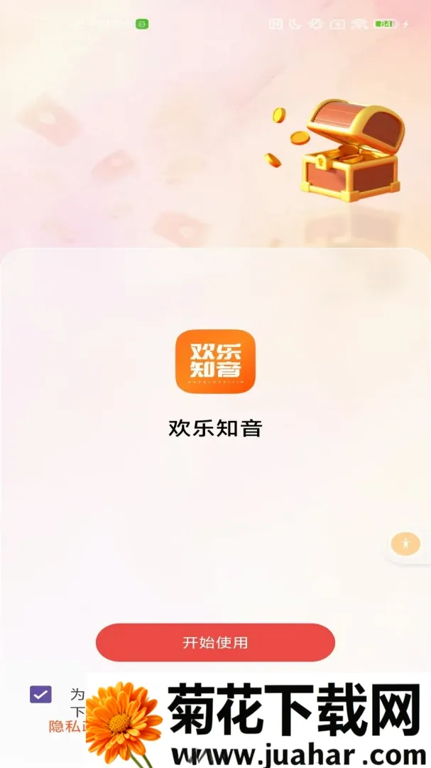 ���󸻰�׿���ֻ���v2.0 �ֻ���