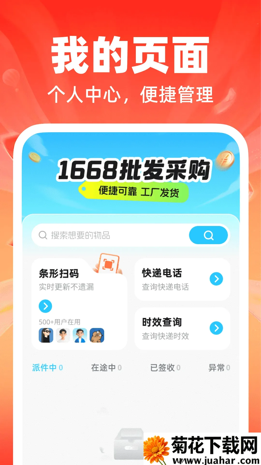 ��������������Դ(�����ǻ�����)v1.0.0 �ֻ���