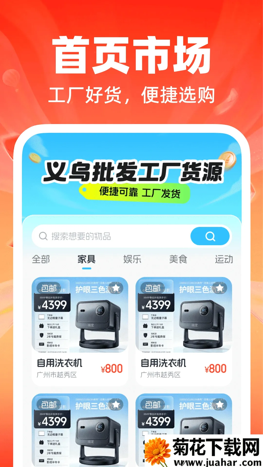 ��������������Դ(�����ǻ�����)v1.0.0 �ֻ���