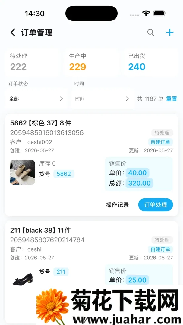 ��ͩ������(�ƶ�Эͬ����)v1.0.4 �ٷ�����