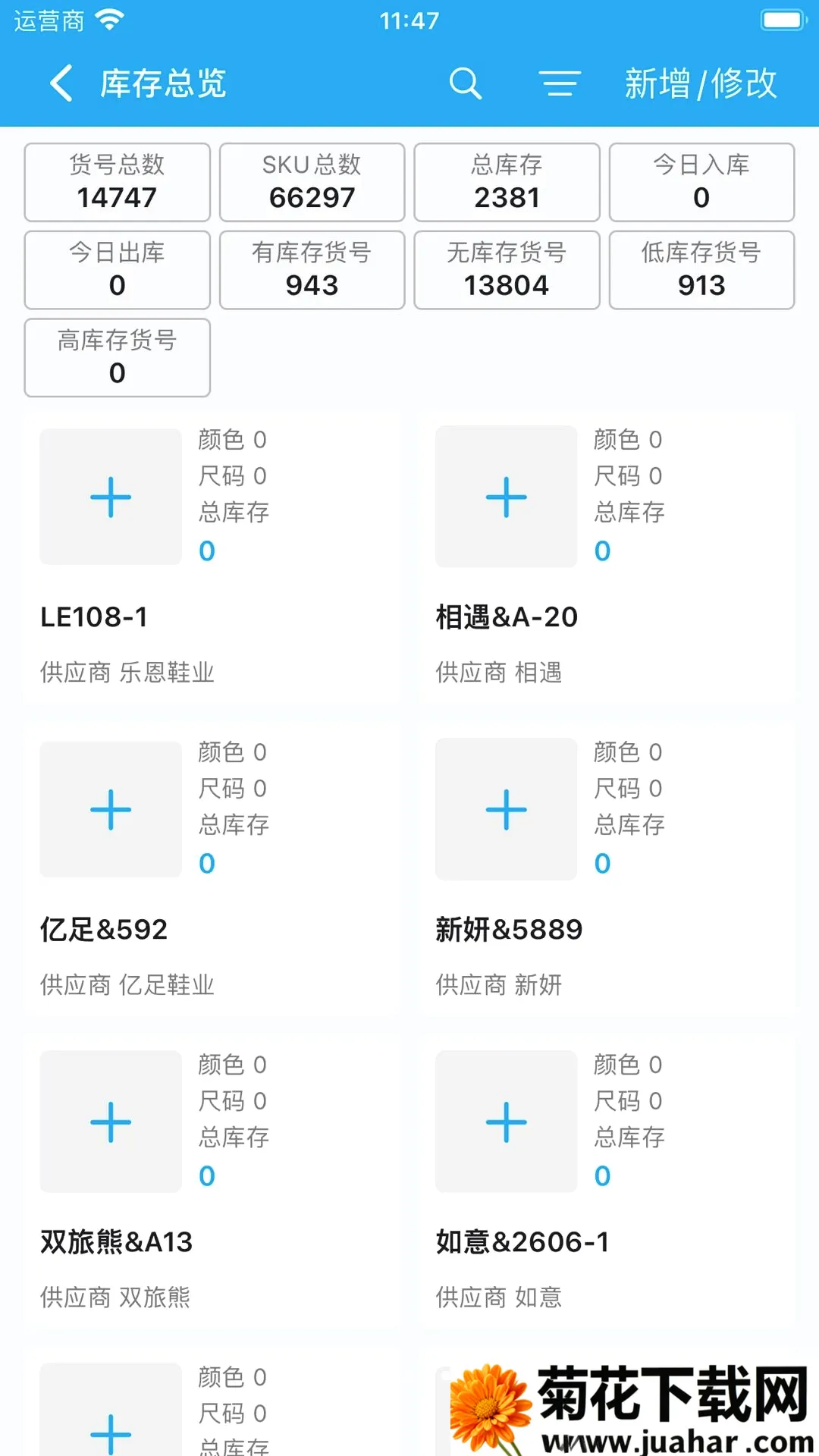 梧桐树智云(移动协同工具) 梧桐树智云(移动协同工具)