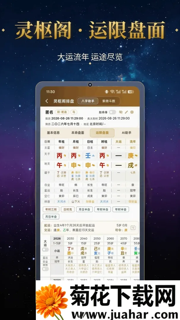 �����(��ѧӦ��)v1.2.8 �ֻ���