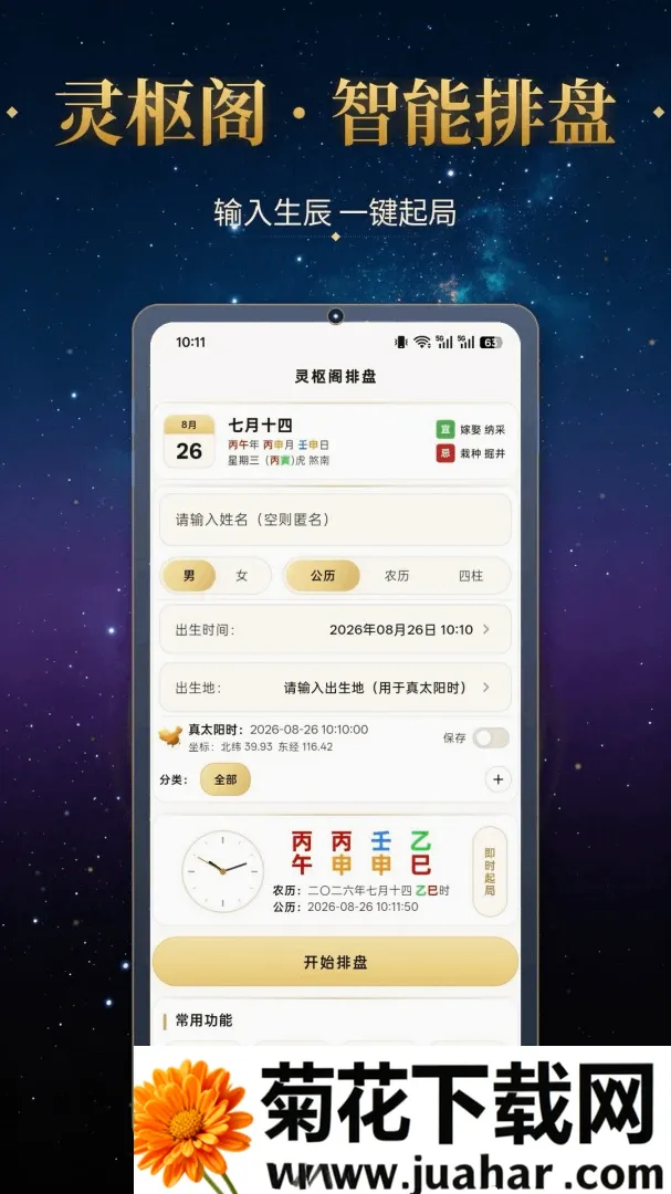 �����(��ѧӦ��)v1.2.8 �ֻ���