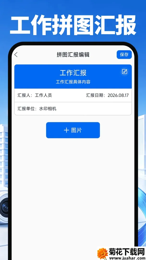 ��Ѷ�λˮӡ����������ֻ���v1.0.0 �ٷ�����