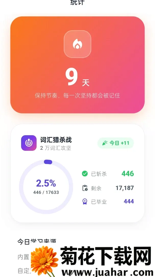 �������(Ӣ��ѧϰӦ��)v1.0.72 ��׿��
