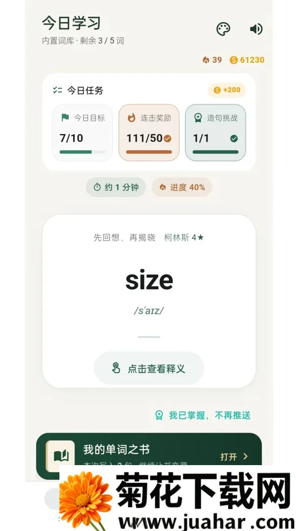 �������(Ӣ��ѧϰӦ��)v1.0.72 ��׿��