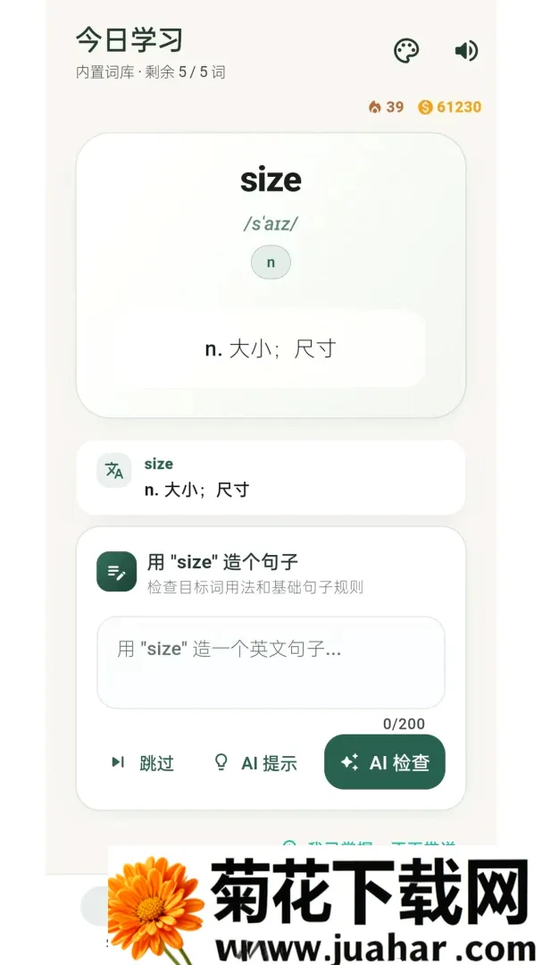 �������(Ӣ��ѧϰӦ��)v1.0.72 ��׿��