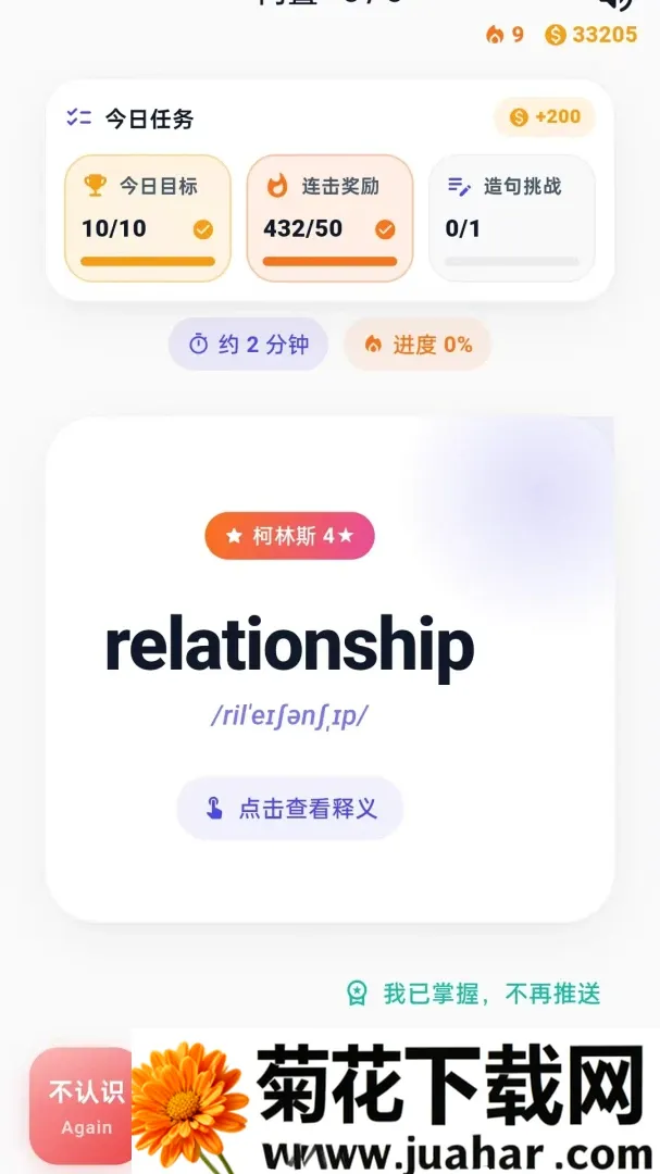 �������(Ӣ��ѧϰӦ��)v1.0.72 ��׿��