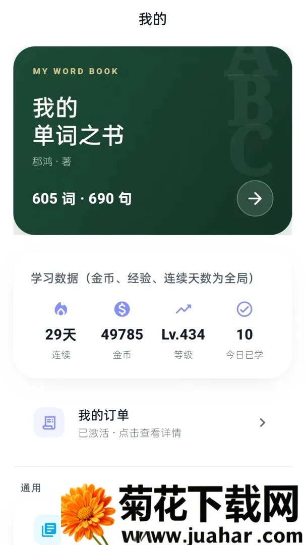 造个句子(英语学习应用) 造个句子(英语学习应用)