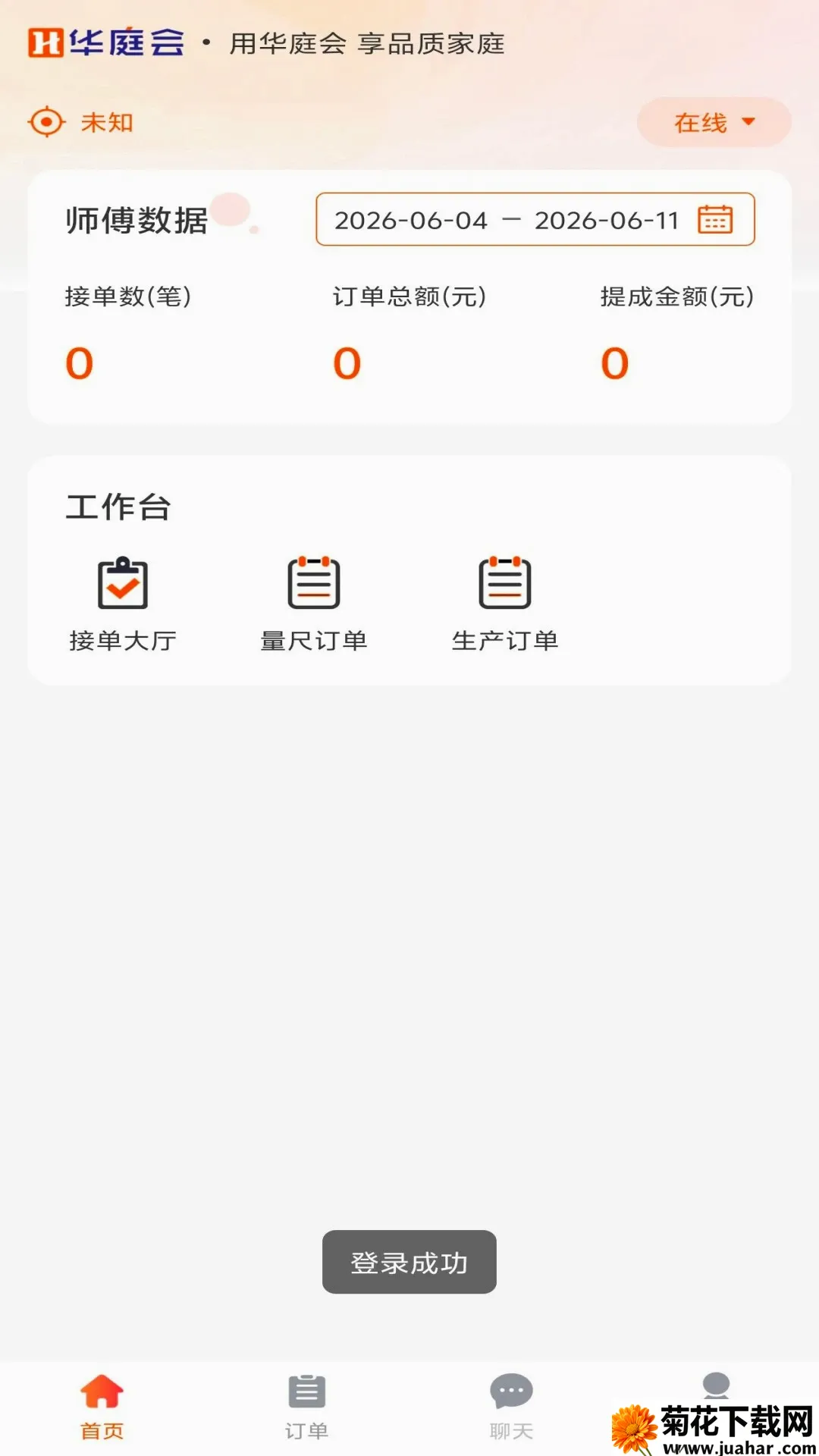 ��ͥ��ҵ���(��װ���񹤾�)v1.0.4 ��׿��