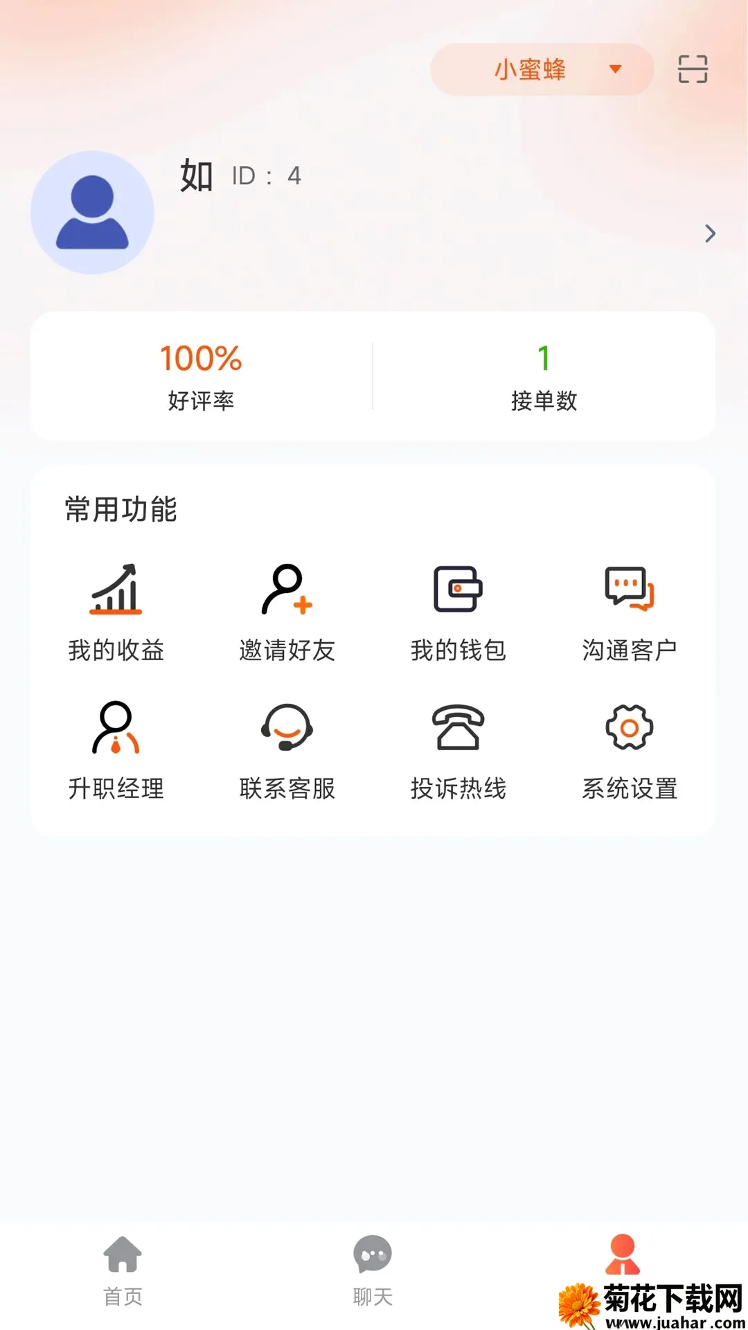 ��ͥ��ҵ���(��װ���񹤾�)v1.0.4 ��׿��